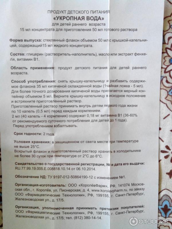 Укропная водичка при коликах у грудничка и 4 простых способа приготовить её дома