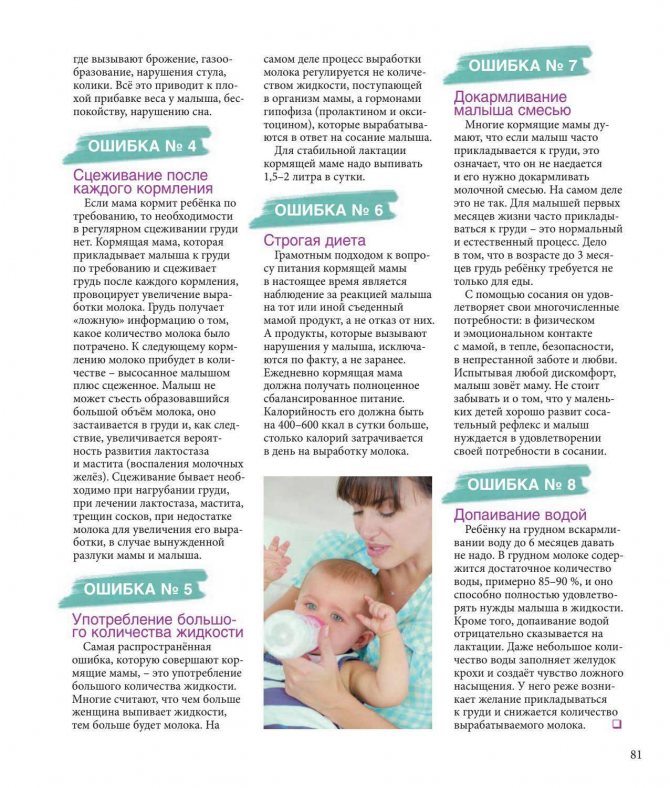 Валерьянка при грудном вскармливании: воздействие на малыша и противопоказания