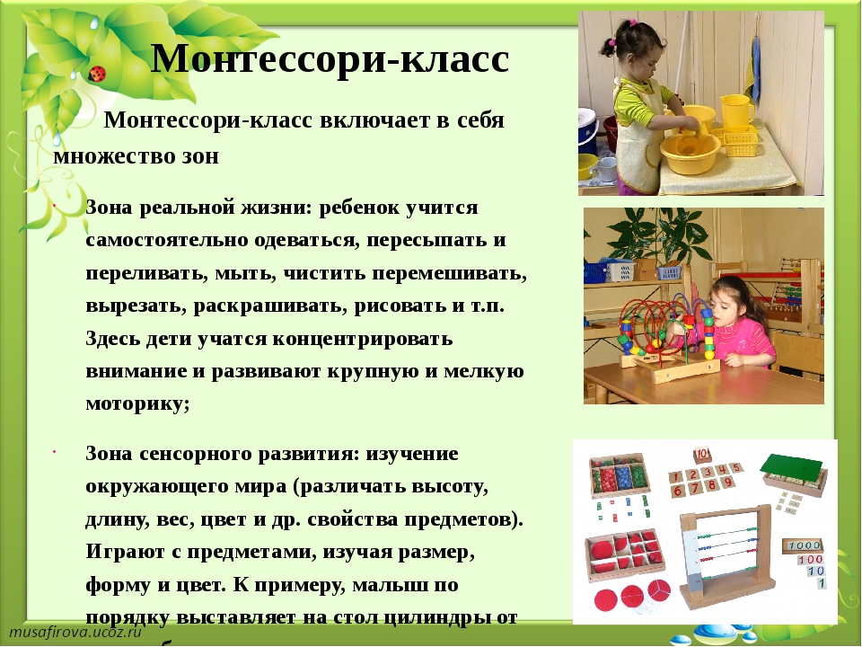 Монтессори описание