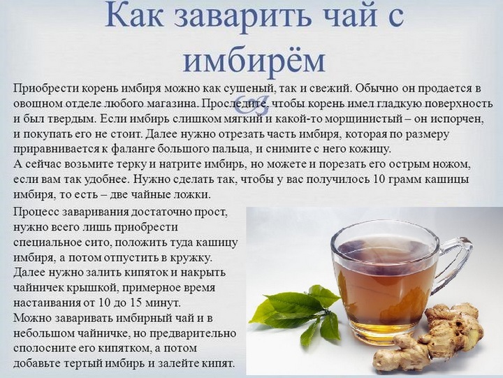 Доказанные побочные эффекты имбирного чая