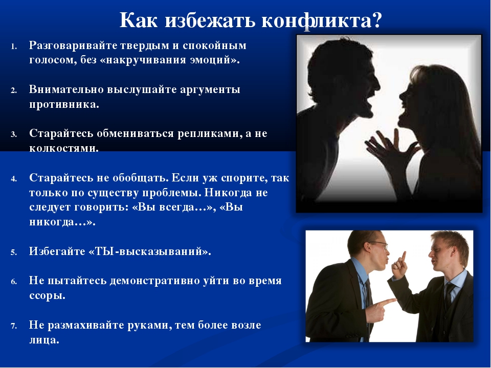 Как меньше ругаться с родителями: 5 секретов общения для подростков