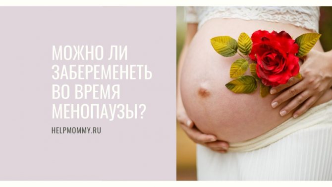 Беременность после 35 лет: правда и мифы о поздней беременности  - гинекология - tch.ua