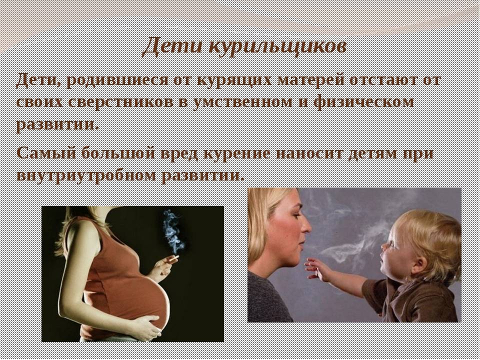 Курение во время беременности - красноярский краевой наркологический диспансер №1