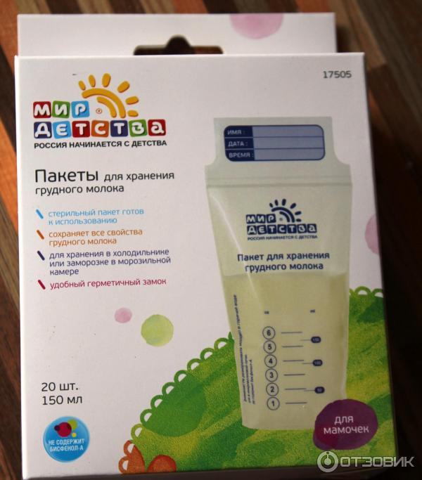 Пакеты для заморозки грудного молока: какие выбрать