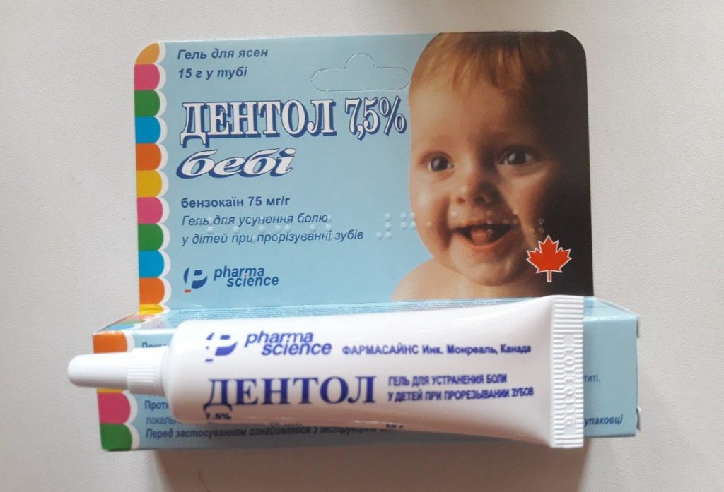 Вибуркол и дантинорм бэби – отзывы при прорезывании зубов у ребенка