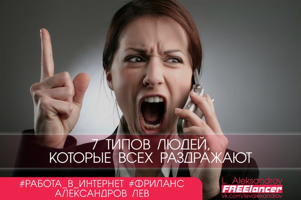 5 вещей, которые ужасно раздражают твоего собеседника | brodude.ru