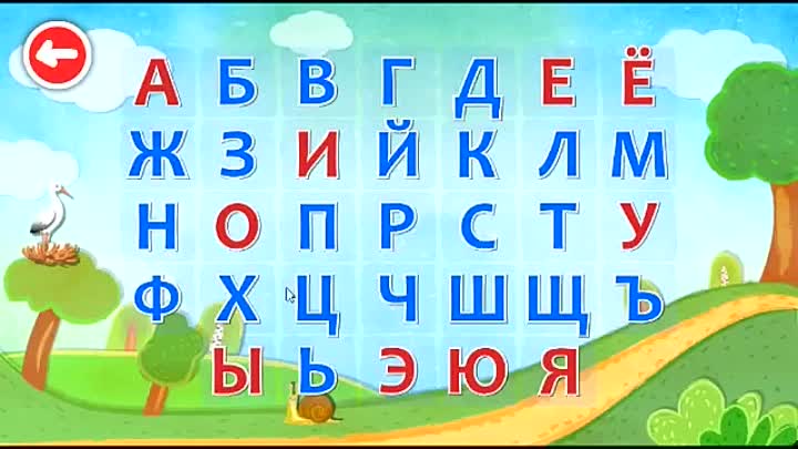 Азбука для детей. учим буквы | блог 4brain