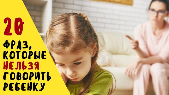 12 способов сказать ребенку «нет»