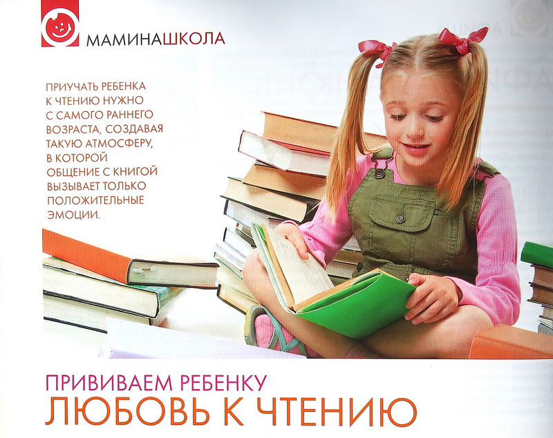Знакомство с книжкой, или как читать с маленьким ребенком . чтение для самых маленьких