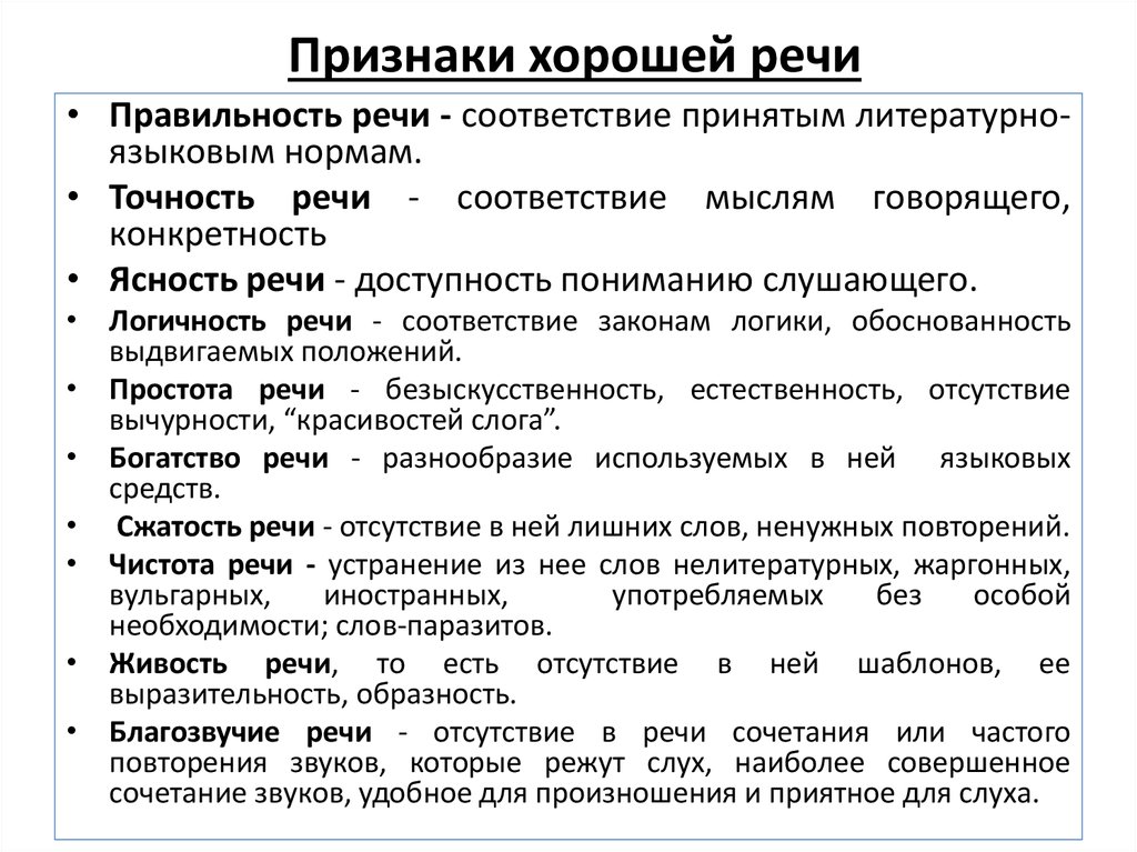 Задержка речевого развития