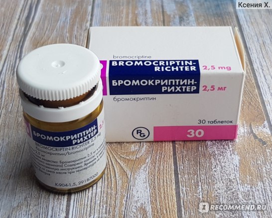 «бромокриптин» для прекращения лактации: применение, эффективность, побочные эффекты