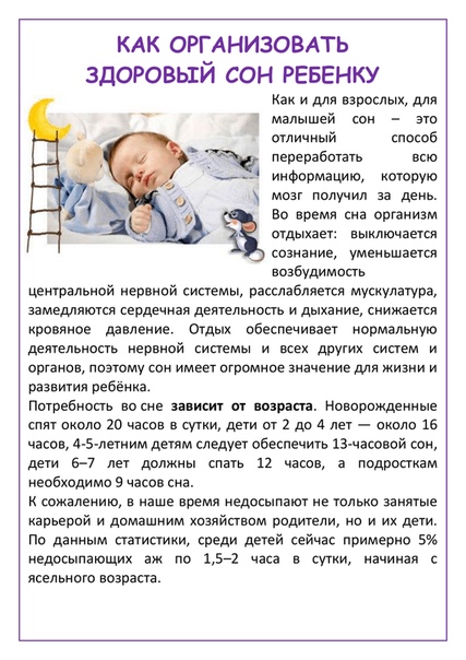 Новорожденный мало спит днем и ночью: что делать?