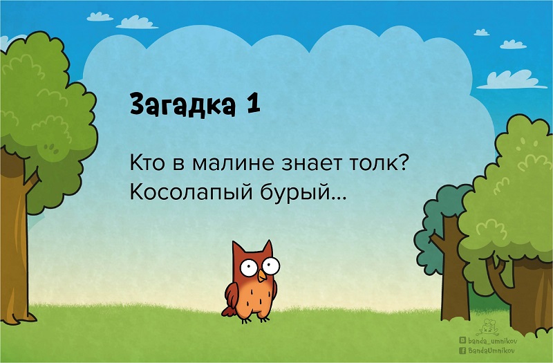 20 загадок для детей, которые способны сбить с толку любого взрослого: загадки, от которых кипит мозг