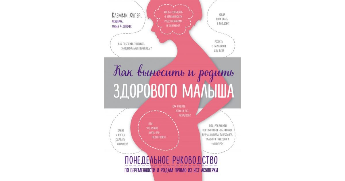 Невынашивание беременности