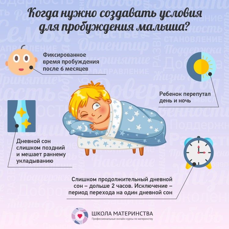 Когда ребенок переходит на один дневной сон и сколько должен спать?