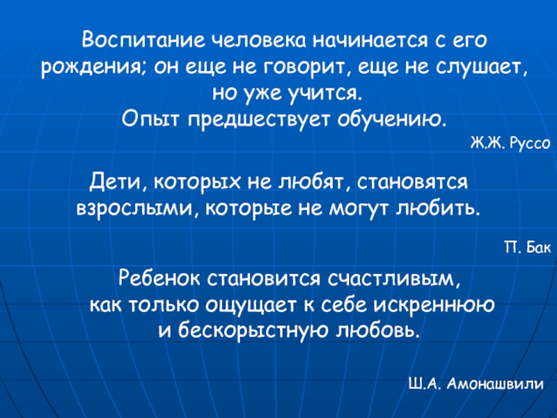 Мифы в современном воспитании детей