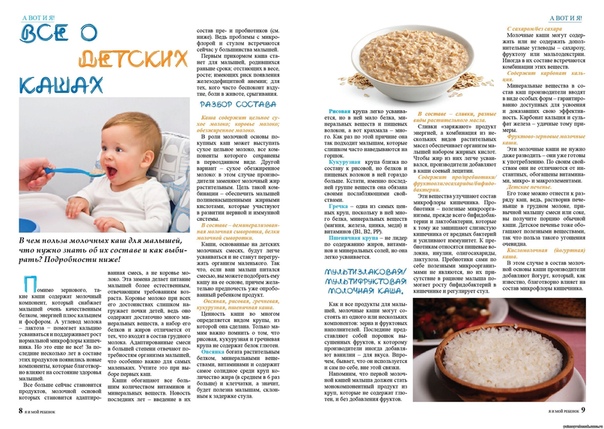 Перловка детям: состав и калорийность, польза и вред для детского организма, способы приготовления, рецепты