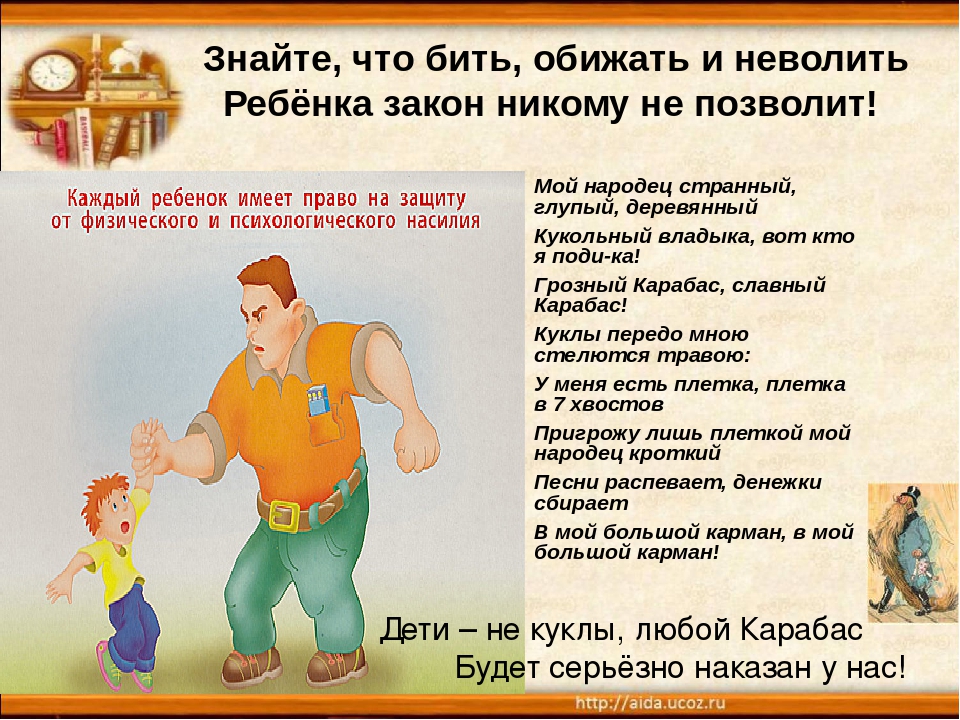 Можно ли бить ребенка по попе в целях воспитания? / mama66.ru