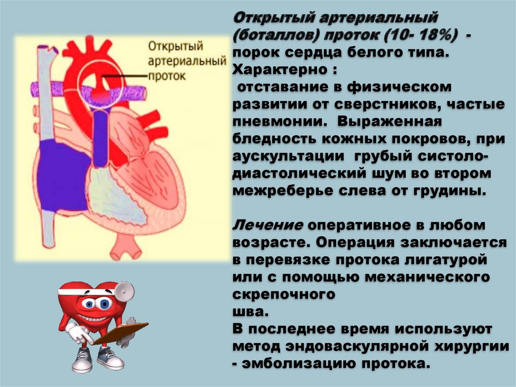 Врожденный порок сердца у новорожденных: симптомы, лечение | клиника "центр эко" в москве
