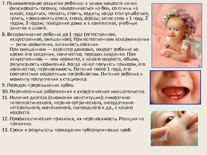 Доктор комаровский: когда можно присаживать девочек - что делать, если ребенок не сидит самостоятельно в 8 месяцев