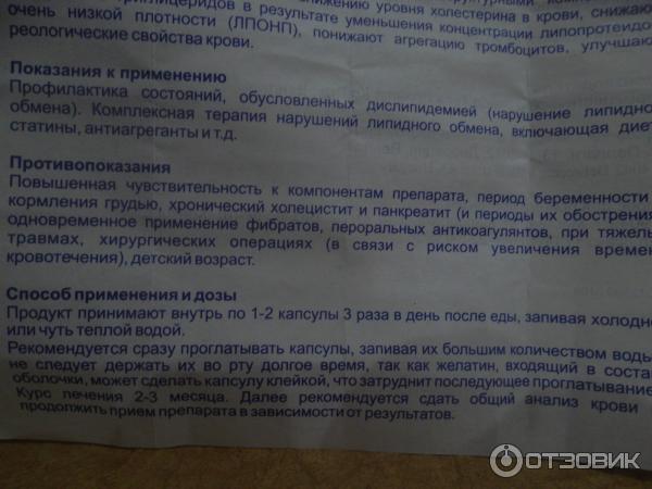 Омега-3 жирные кислоты: польза для здоровья глаз