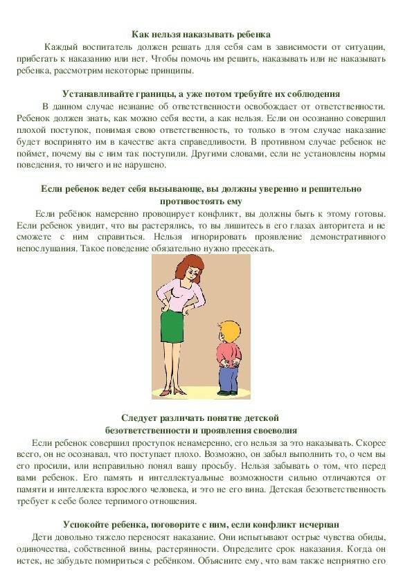 5 наказаний, из-за которых у ребенка остается рана на всю жизнь | в декрете | яндекс дзен