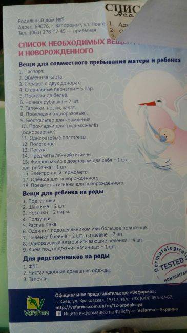 Аптечка для новорожденного: список необходимого   | материнство - беременность, роды, питание, воспитание