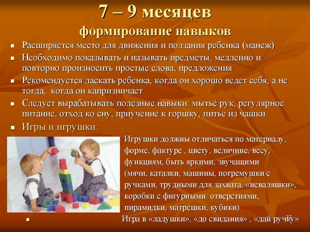 Что умеет ребенок в 1 год и 9 месяцев?
