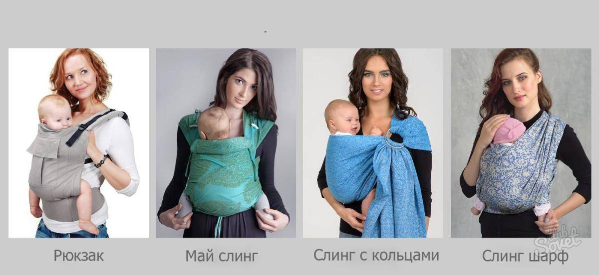 Слинг: как носить и завязывать, с какого возраста им пользуются / mama66.ru