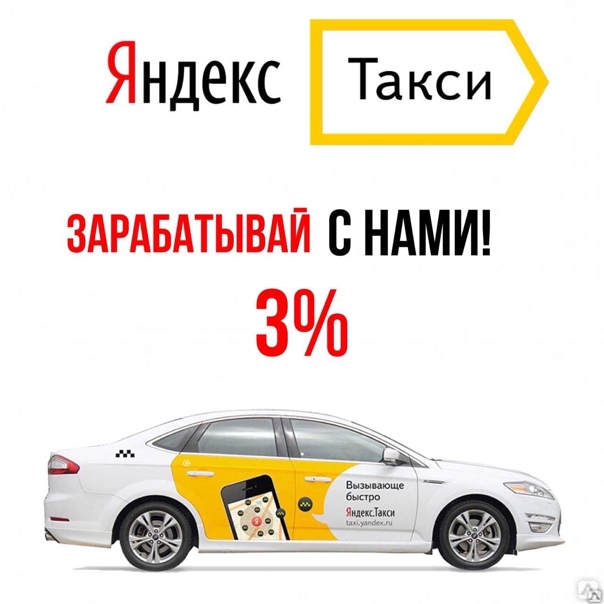 Автолегко - партнер яндекс такси в городе санкт-петербург: адрес, телефон и отзывы