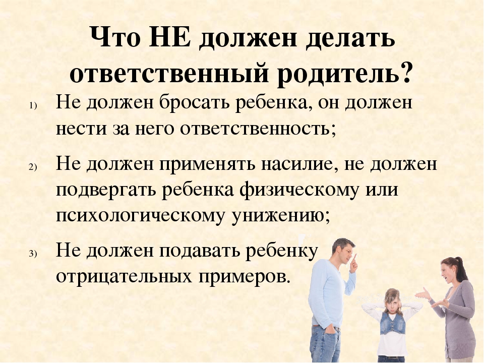 Должны ли родители выбирать друзей для своих детей проект
