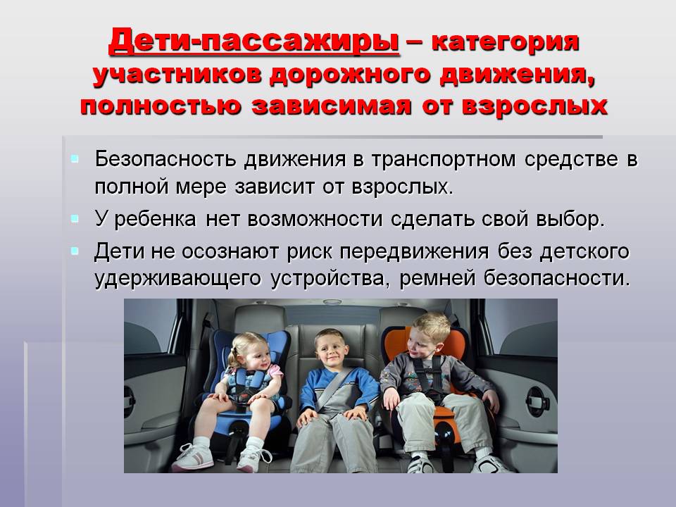 Проект «безопасность детей в быту и на дороге»