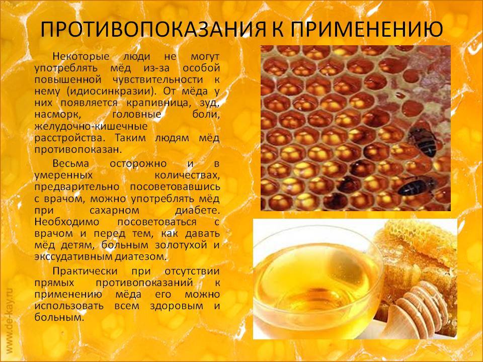 Мёд для детей: можно ли давать мёд детям? с какого возраста? польза и противопоказания.