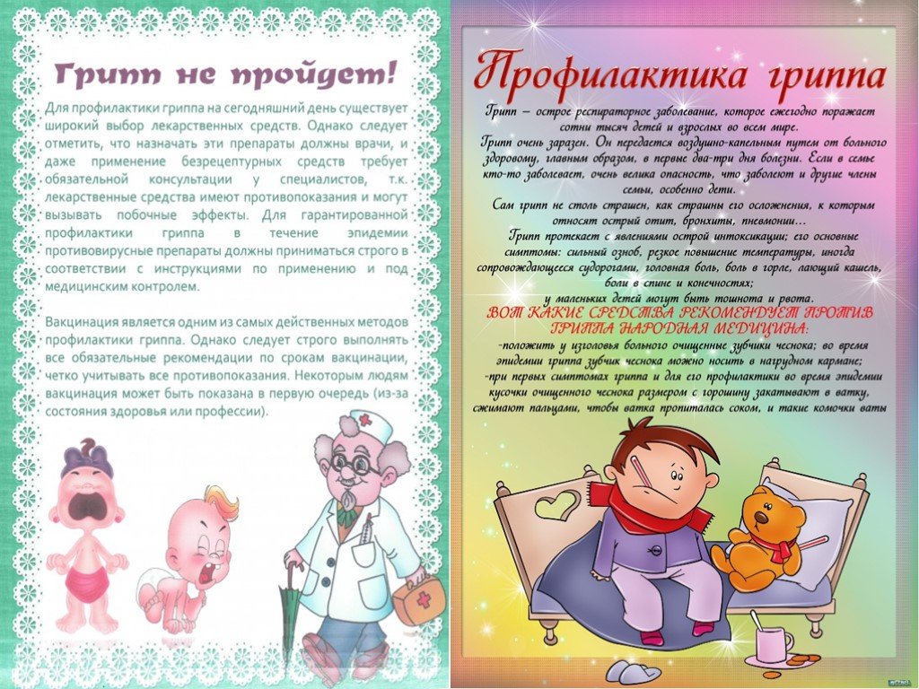 Простуда (орви) у детей. симптомы, диагностика, лечение. - доказательная медицина для всех