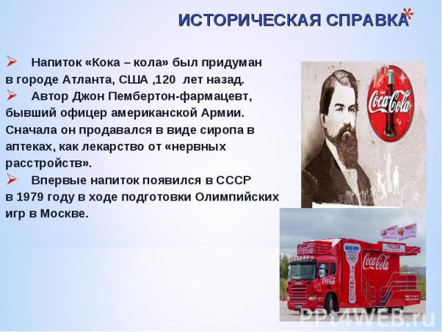 Конспект нод в области по познавательному развитию «вред кока-колы» в старшей группе. воспитателям детских садов, школьным учителям и педагогам - маам.ру