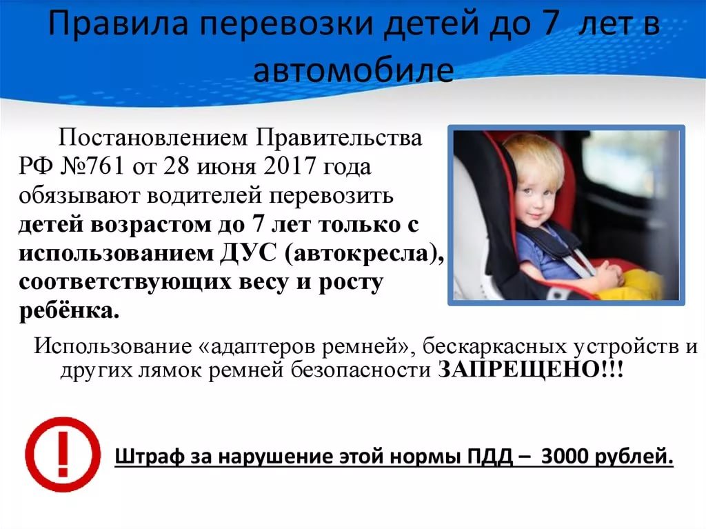 Перевозка детей на переднем сиденье в 2020 году, правила, штрафы