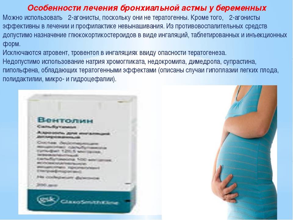 Опасные состояния в iii триместре: признаки, лечение, прогнозы