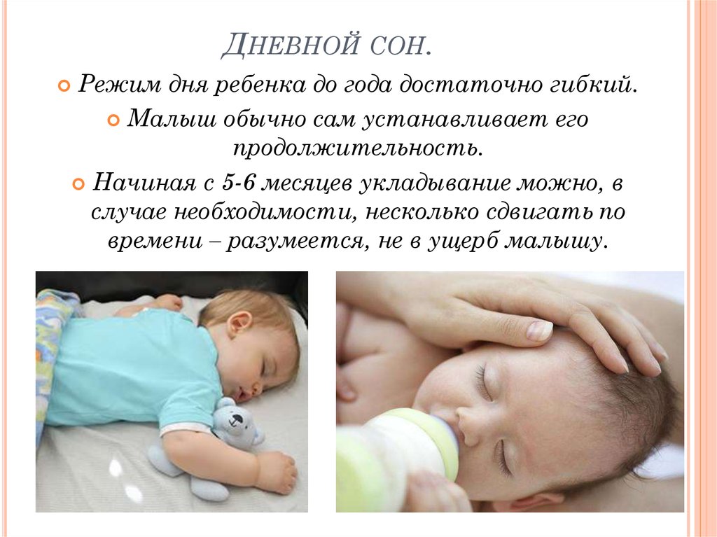 Режим дня ребенка в 6 месяцев: примерный распорядок при грудном и искусственном вскармливании