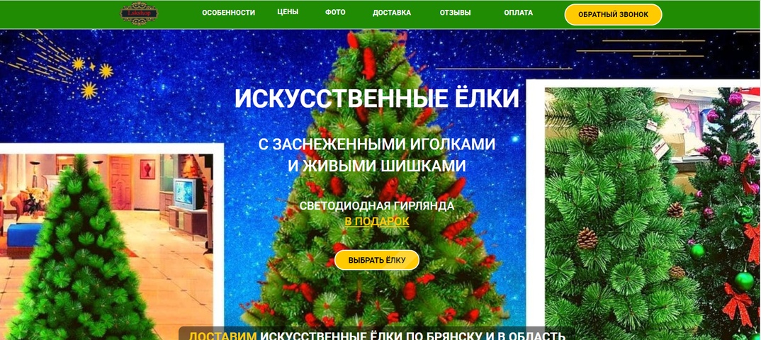 Искусственные ёлки (84 фото): как выбрать новогоднюю литую ель и сосну с шишками? большие модели для дома и улицы