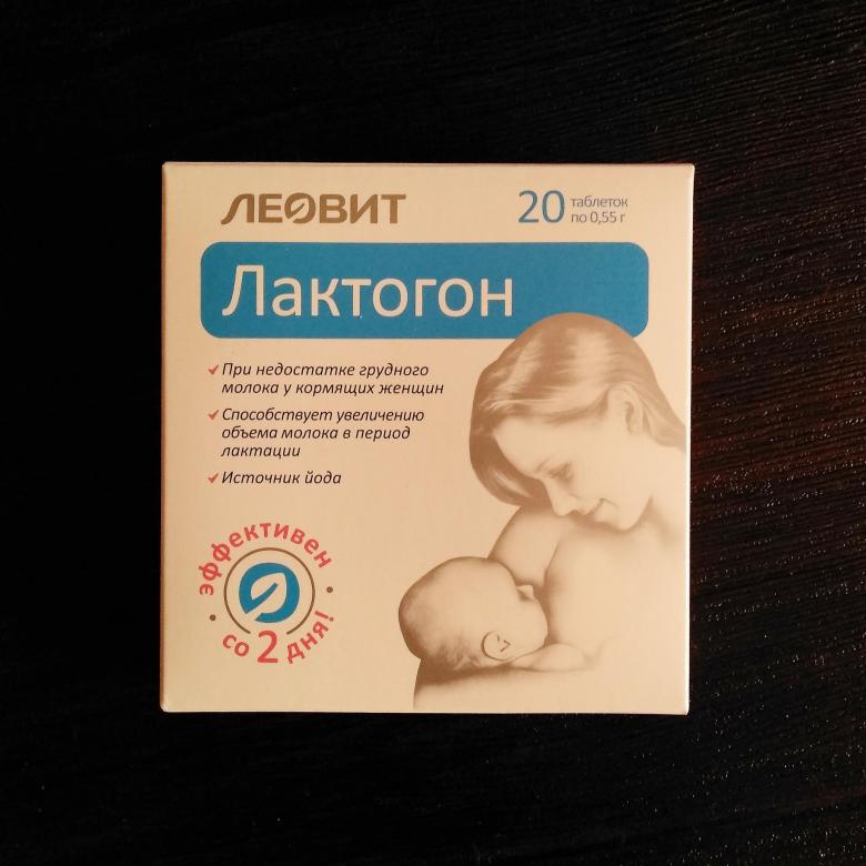 Таблетки для прекращения лактации