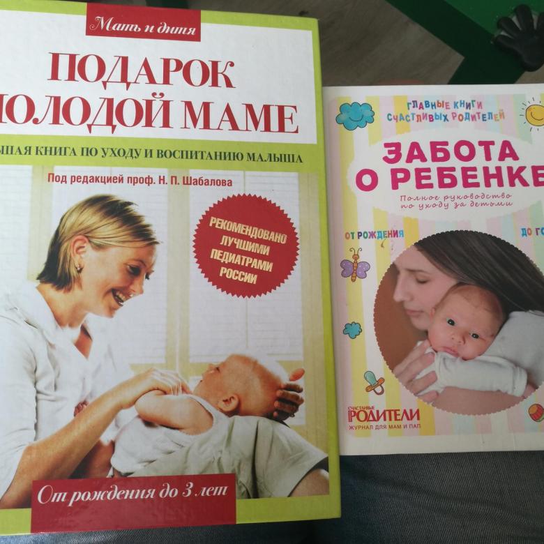 Книги для беременных и будущих мам — топ 15 книг. топ-15 лучших книг для мамочек (часть 1)