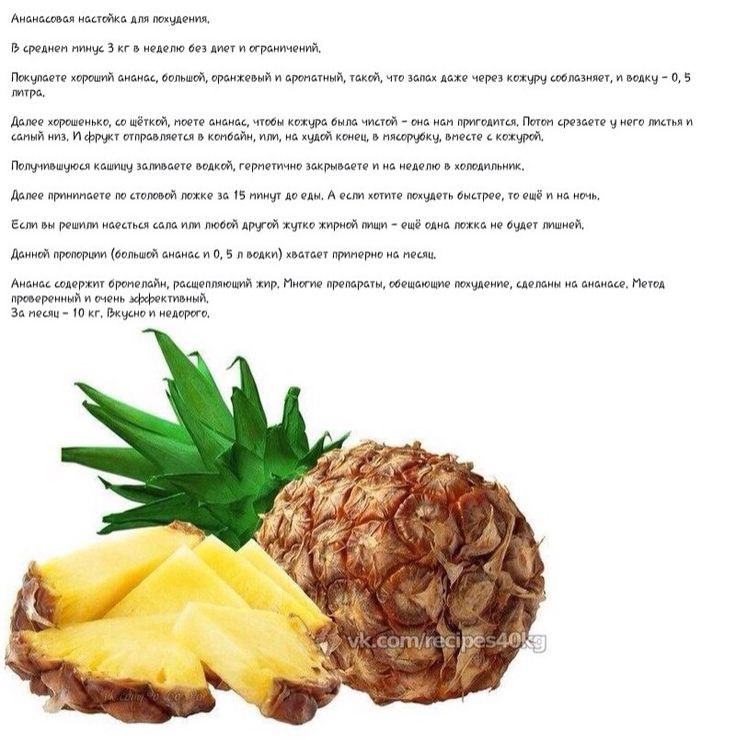 Консервированные ананасы при грудном вскармливании: можно ли употреблять при гв, есть ли от продукта польза кормящей маме, какой вред, и рецепты блюд