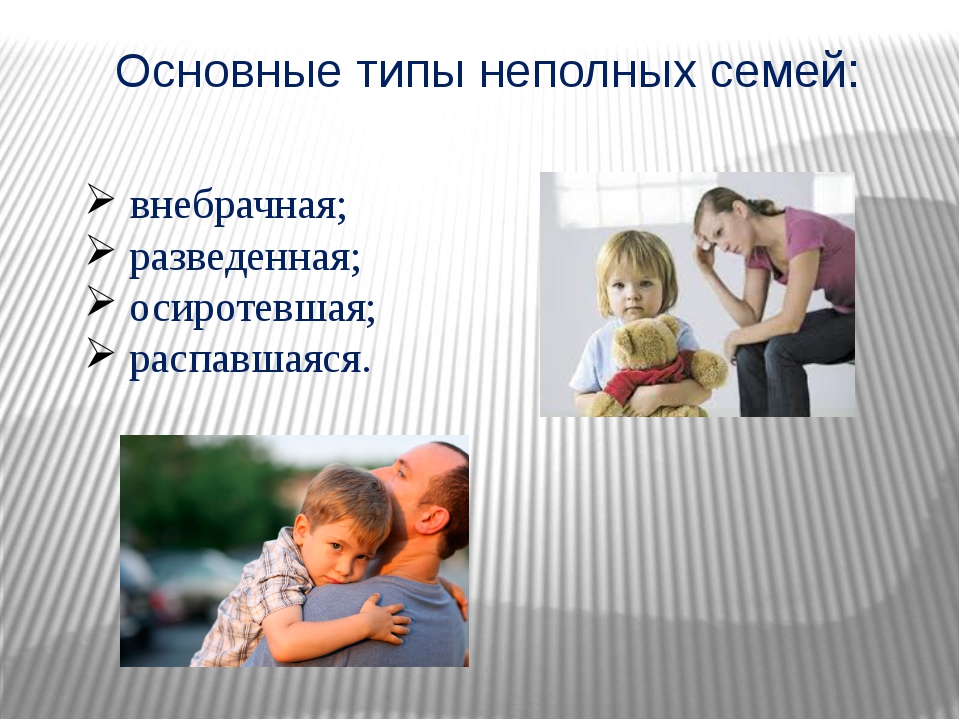 Мать-одиночка – кто считается ею по закону в россии в 2021 году