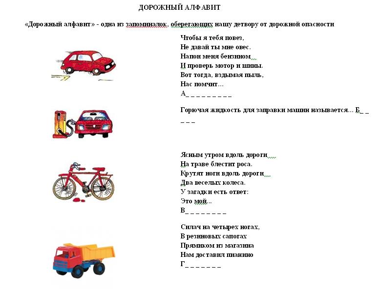 Загадки про транспорт для детей 6-7-8 лет с ответами