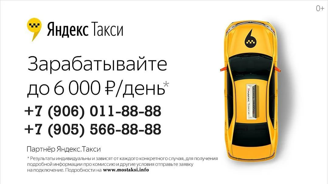 Яндекс.такси санк-петербург. номер телефона. тарифы. как вызвать.