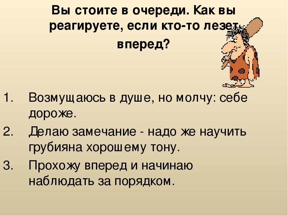 5 способов, как отвечать родителям и ребёнку на замечание незнакомого человека