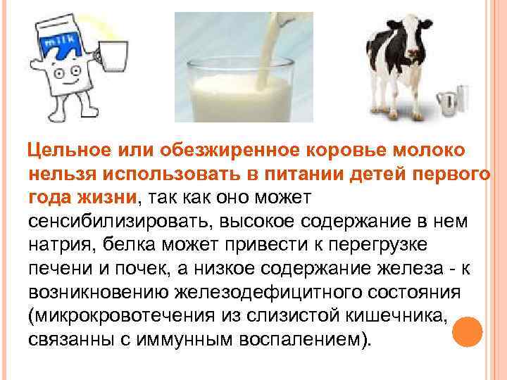 Козье молоко для новорожденных