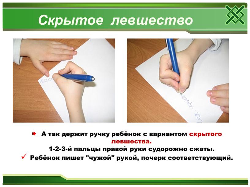 Как научить ребенка правильно держать ручку