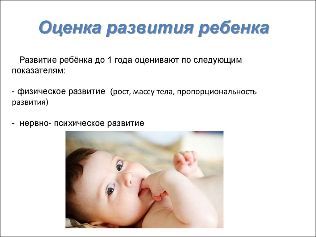 Норма или нет? понятная инструкция о том, что в поведении младенца должно насторожить родителей