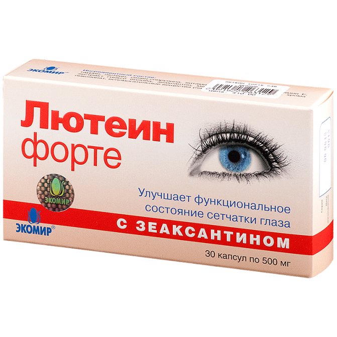 Детские витамины для глаз для улучшения зрения